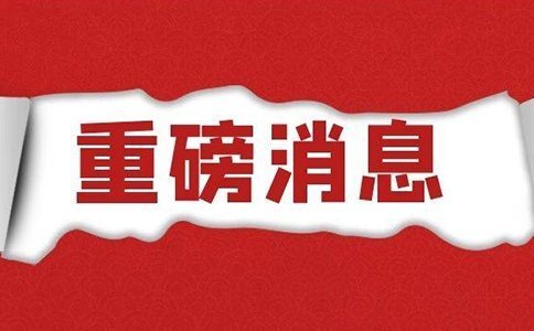 【智慧燃?xì)狻砍鞘腥細(xì)庑畔⒒谋匾? class=